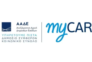 myCAR: Άνοιξε η πλατφόρμα για τέλη κυκλοφορίας με το μήνα