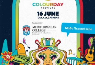 Το Mediterranean College στo Colour Day Festival