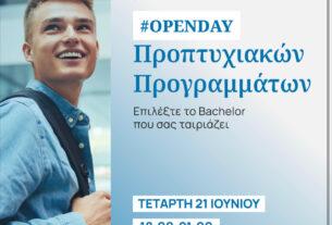 OPEN DAY | Hellenic American College