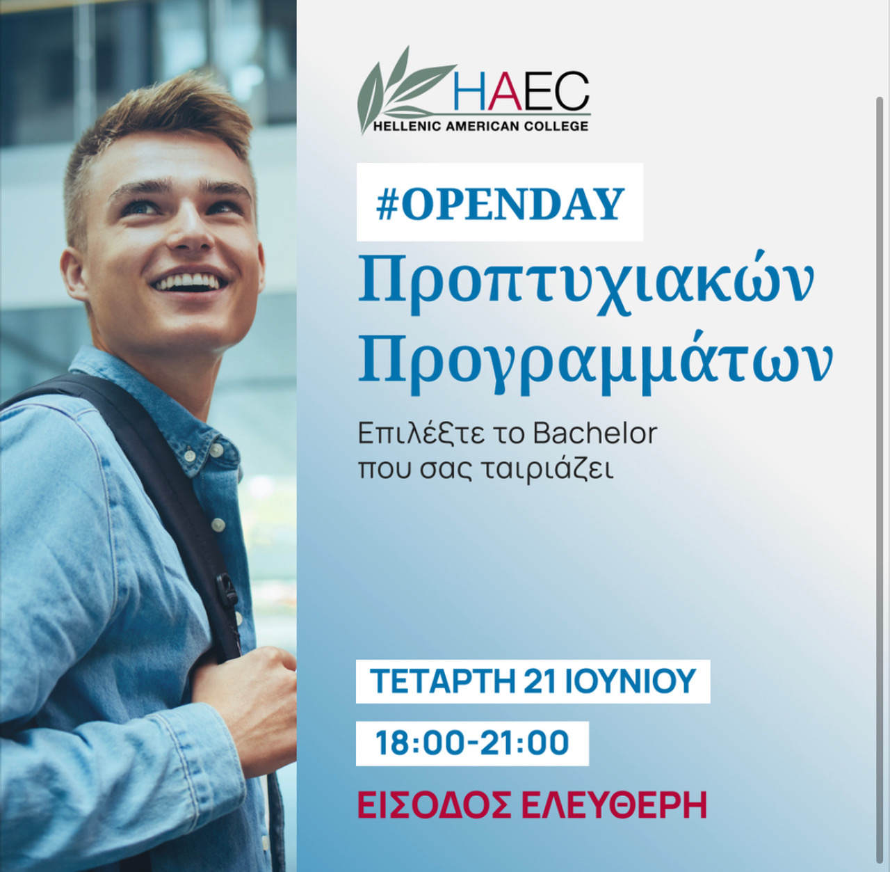 OPEN DAY | Hellenic American College