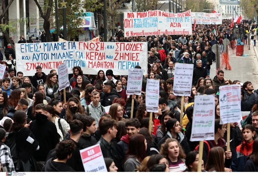 Οι αντιδράσεις για τα ιδιωτικά ΑΕΙ δεν έχουν τελειωμό – Νέο συλλαλητήριο φοιτητών την Πέμπτη 01/02